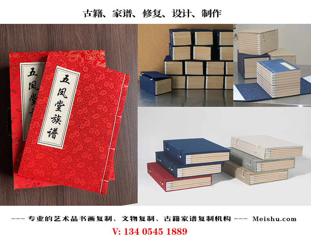 东宝-古代家谱定制编印厂家在哪里